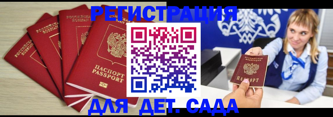 прописка 2025 в Миллерово