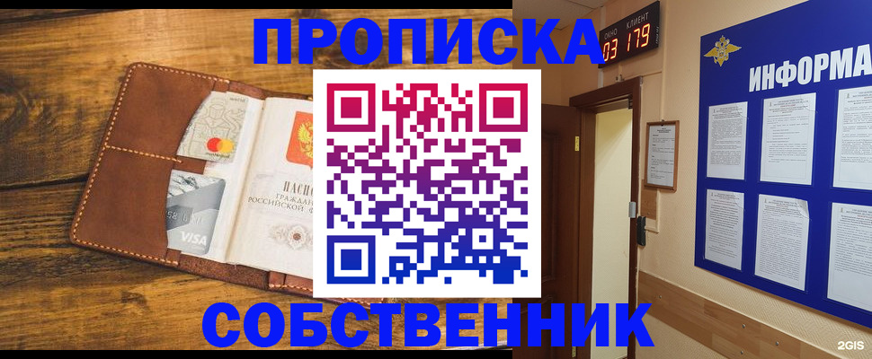 временная регистрация законно в Миллерово