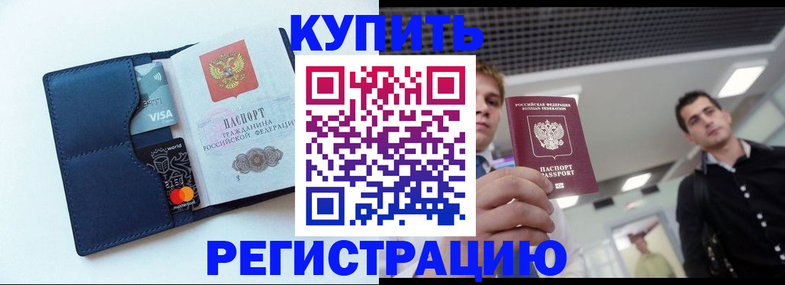 прописка иностранных граждан в Миллерово